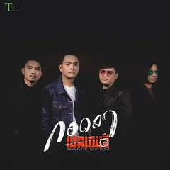 กอดลา