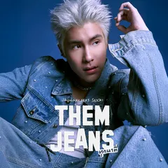 ทุกนาที (THEM JEANS)