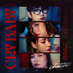 เด็กขี้แย (cry baby)