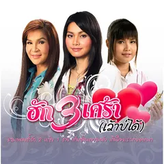 ถนนค้นฝัน