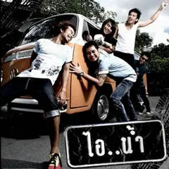 ไม่จำกัด (มหาชน)