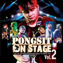 พงษ์สิทธิ์ออนสเตจ Vol.2