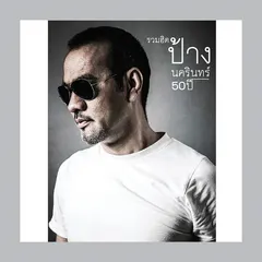 เลนส์