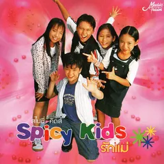 รักแม่