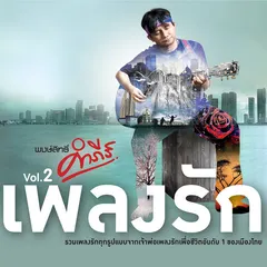 บันทึกเดินทาง