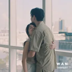 กอดเธอแน่นๆเลย