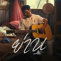 ย่าน