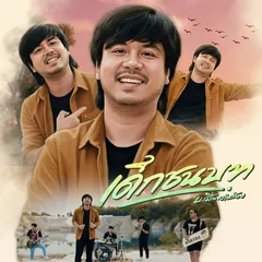 เด็กชนบท