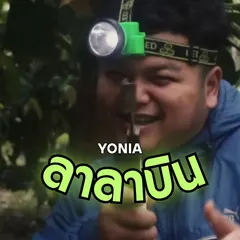ลาลาบิน