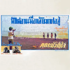 พักผ่อนเพื่อกลับมาต่อสู้