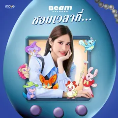 ชอบเวลาที่...