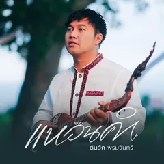 แหวนคำ