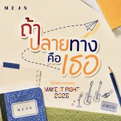 ความรักออกเดิน