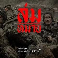 สมหมาย