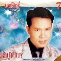 ผ้าปูเตียง