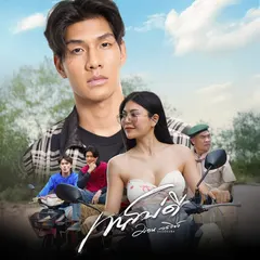 เทสบ่ดี