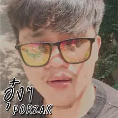 อุ๋งๆ