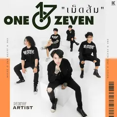 เม็ดส้ม