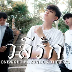วลีรัก