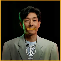 ยิ้มแห้ง