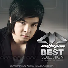 เกลียดเธอไม่ลง (เพลงประกอบละคร บ่วงรักกามเทพ)