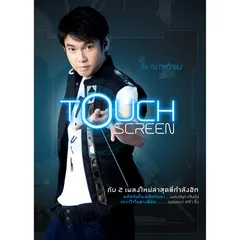เหงาใจในทางที่ผิด
