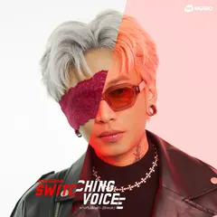ห่างกันสักพัก (Break) [Switching Voice Project]