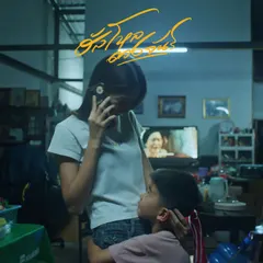 ฮัลโหลดวงจันทร์