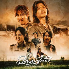 ปริญญาไก่ตี