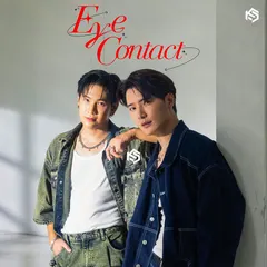 เสียงจากสายตา (EYE CONTACT)