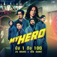 นับ 1 ถึง 100