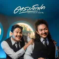 ตรงสเป็ค