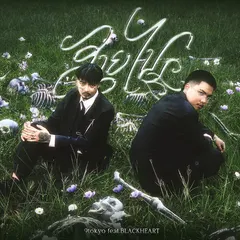 สายไป