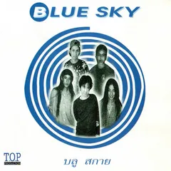 BLUE SKY