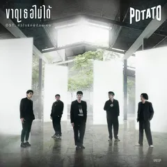 ขาดเธอไม่ได้ (เพลงประกอบละคร "หัวใจรักพิทักษ์เธอ")