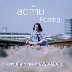 สุดท้าย