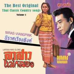 เธอรู้หรือเปล่า