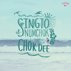 Chok Dee