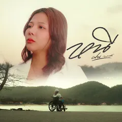 หนี