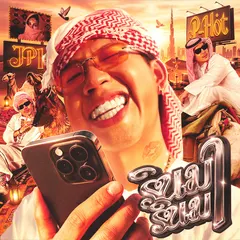 รินมารินมา