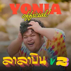 ลาลาบิน, Vol. 2
