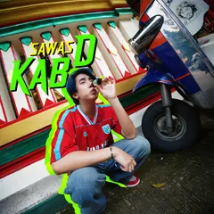 สวัสดีค้าบ