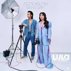 ความหมายของเวลา (feat. Artiwara)